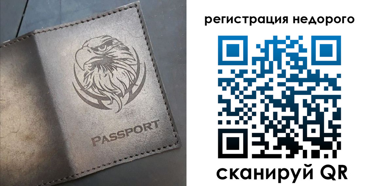 прописка штамп в Жуковке