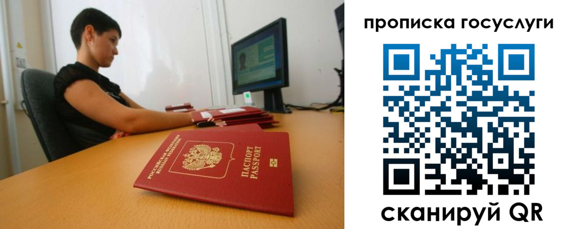 прописка гарантия в Жуковке