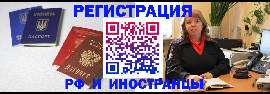 временная регистрация надежно в Жуковке